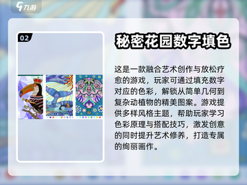 2024超🔥数字填色手游推荐🎉截图3