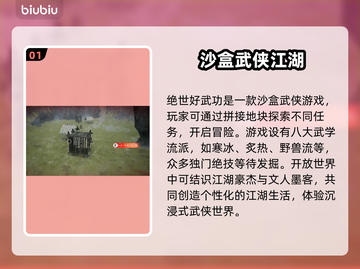 绝世好武功卡顿？❌用加速器轻松解决🔥截图2