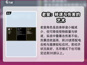 土豆兄弟🔥全角色大揭秘！游戏党必看⚡截图3