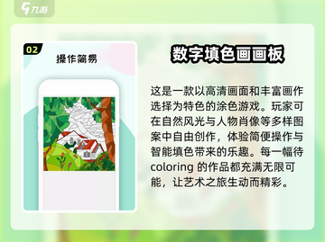 2024超🔥涂色游戏推荐，趣味性拉满🎉截图3