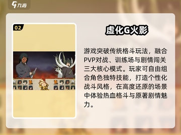 🔥2025必玩火影同人游戏推荐！🎮截图3