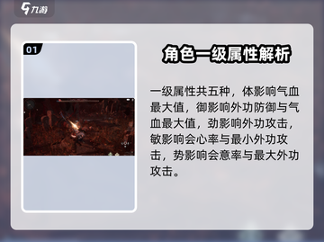 燕云十六声人物属性大揭秘！🔥游戏党必看✨截图2