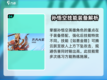 王者荣耀✨星之破晓：新手必玩英雄推荐！🔥截图5