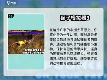 🔥2025必玩动物模拟器手游大全🐾截图3
