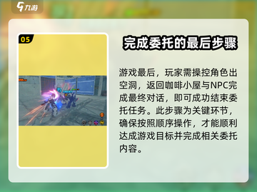 绝区零🔥黄金邦布人物养成全攻略！新手必看⚡截图6