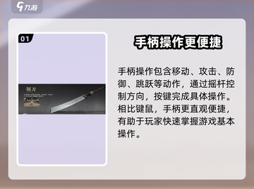 燕云十六声🔥手柄操作全流程分享！🎮截图2