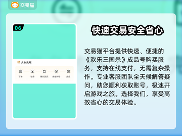 三国杀账号交易平台推荐💥游戏党必看！截图7