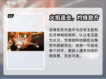 西游笔绘哪吒🔥技能强度分析游戏名必备！截图3
