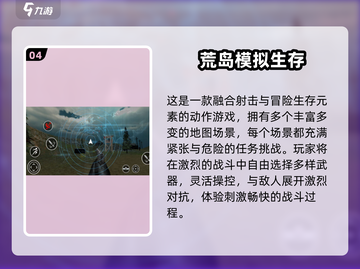 🔥孤岛求生老游戏下载+2025手游推荐✨截图5