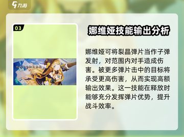原神🔥娜维娅强度爆表，不抽简直亏！💎截图4