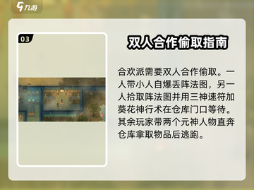 了不起的修仙模拟器😎偷东西不被发现技巧大公开！截图4