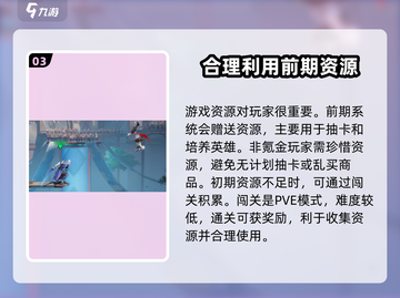 星之破晓💥新手必看！对战攻略全揭秘🔥截图4