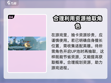 星之破晓💥新手必看！对战攻略全揭秘🔥截图5