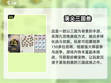 🔥2025必玩！高人气水浒手游下载秘籍🎉截图6