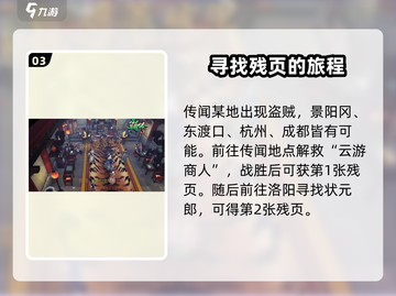 侠客风云传前传🔥先天功获取完整攻略来了！截图4