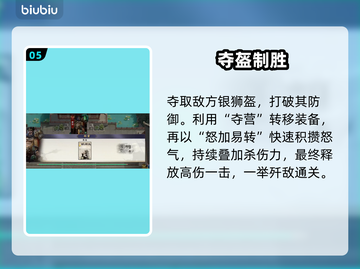 🔥名将杀武侯21-25关神操作！诸葛都惊了🤯截图6