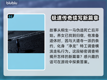 人中之龙7外传🔥双人模式玩法定了！⚡截图3