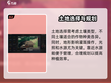 荒野起源🔥种植玩法大揭秘！新手必看💚截图3