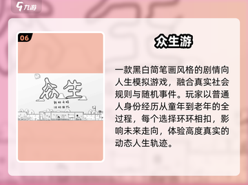 🔥2025必玩模拟人生游戏TOP榜🎮截图7