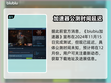 流放之路2💥公测时间抢先体验🔥截图2