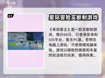 来自星尘💰售价大曝光！玩家直呼太贵🔥截图2