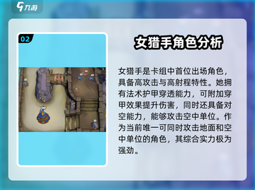 魔兽大作战🔥PVP最强卡组推荐，轻松上分必备！截图3