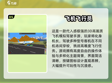✈2025必玩飞机手游合集！经典空战🔥截图6