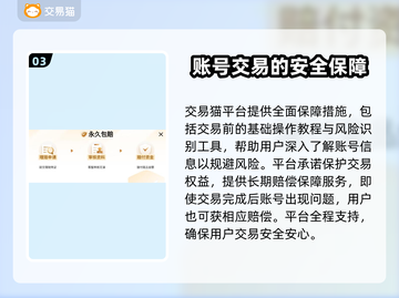 赛尔号手游账号交易渠道大揭秘！🔥安全可靠⚡截图4