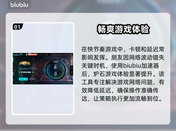 炉石传说⚡加速器推荐，超低延迟畅玩🔥截图2