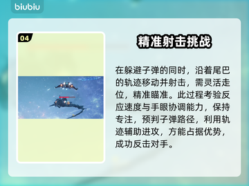 最终幻想7重生🔥射击飞艇打法攻略来啦！截图5
