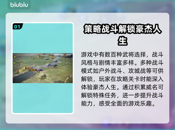 三国志13闪退解决方法🔥让你畅玩无阻！截图2