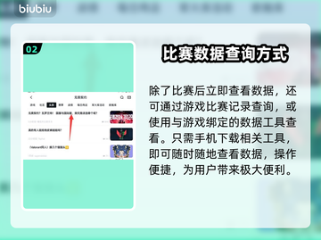 无畏契约战绩查询方式🔥游戏党必看！⚡截图3