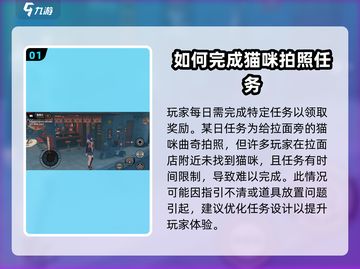 绝区零🔥拉面店旁猫咪曲奇位置大曝光！游戏技巧💎截图2