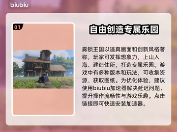 雾锁王国延迟？❌一招教你轻松解决🔥截图2