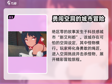 绝区零🔥手游上线，游戏玩法大曝光！截图4