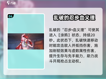崩坏星穹铁道🔥乱破技能超详细解析来了！截图7