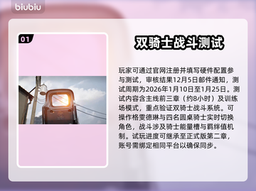 💥黑秃鹫测试资格申请全攻略！秃鹫测试申请方法大揭秘✨截图2