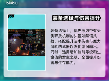 流放之路2🔥秘法漩涡后期发展攻略✨截图3