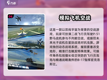 ✈2025超火飞机起降游戏TOP榜🔥截图7