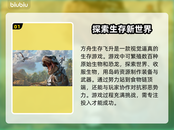 方舟生存飞升🔥卡顿？加速神器推荐🎉截图2