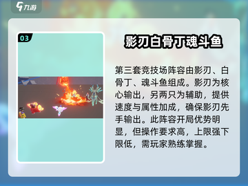 奥拉星2🔥最强竞技阵容搭配，轻松制霸全场！💥截图4