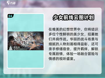 🔥2025必玩美少女战士游戏TOP榜💥截图5