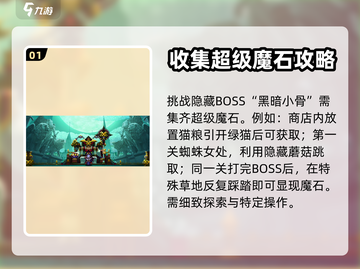 小骨英雄杀手💥隐藏BOSS全揭秘🔥截图2