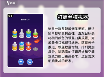 🔥孩子越玩越聪明？2025最火益智游戏大揭秘！🧩✨截图2