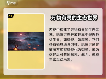 仙剑世界🔥超沉浸仙侠游戏等你来战！截图3