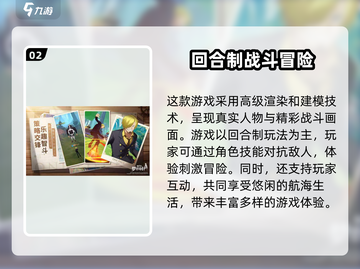 航海王梦想指针2024🔥公测时间终于曝光啦！💥截图3