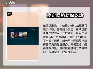 PUBG闪退🔥解决方案来了！玩家必看⚡截图3