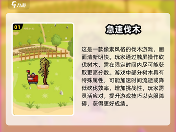 2024必玩🔥砍树游戏合集，趣味无限伐木大挑战🪓截图2