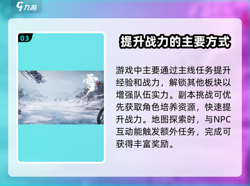 仙剑世界手游上线日期🔥重磅爆料！💥截图4