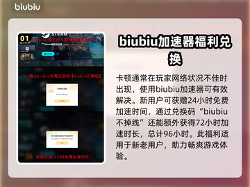 上古河图🔥卡顿？用这款加速器瞬间丝滑！截图2